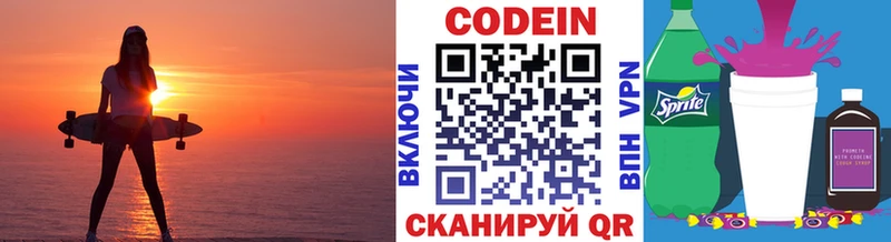 shop формула  Североморск  Кодеиновый сироп Lean напиток Lean (лин) 