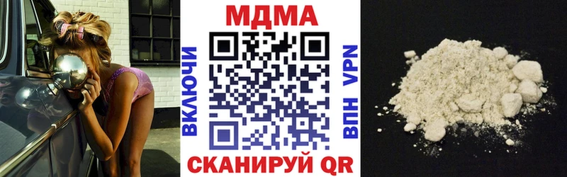 МДМА Molly  где найти наркотики  Североморск 