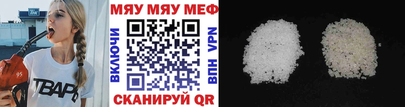 гидра   Североморск  МЯУ-МЯУ mephedrone 