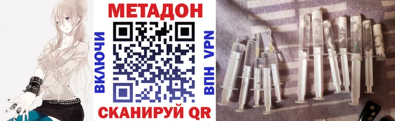 МЕТАДОН кристалл  Североморск 